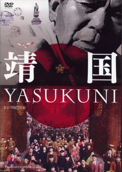 Yasukuni - Japanese Movie Cover