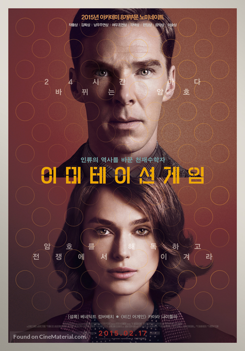 The Imitation Game - South Korean Movie Poster