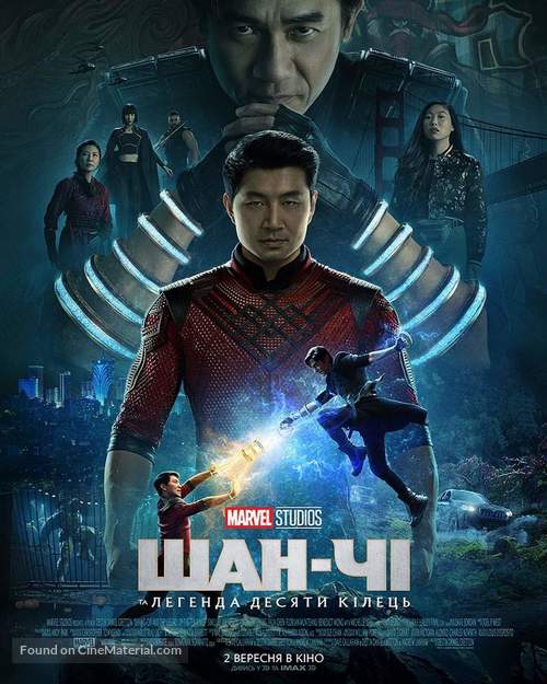 Shang-Chi and the Legend of the Ten Rings - Ukrainian Movie Poster