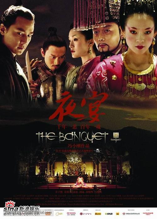 Ye yan - Chinese Movie Poster