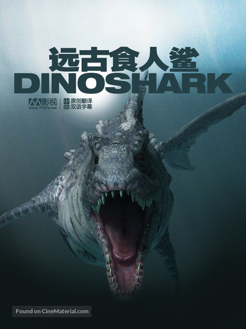 Dinoshark - Chinese Movie Poster