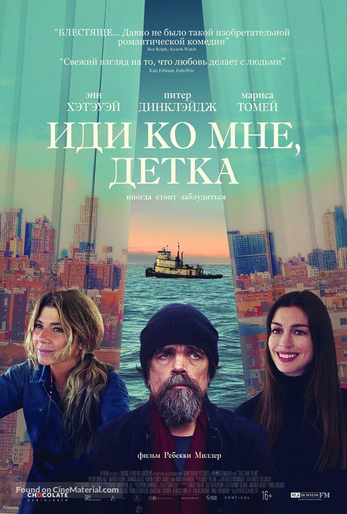 She Came to Me - Russian Movie Poster