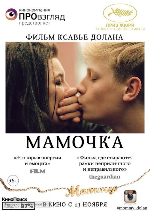Mommy - Russian Movie Poster