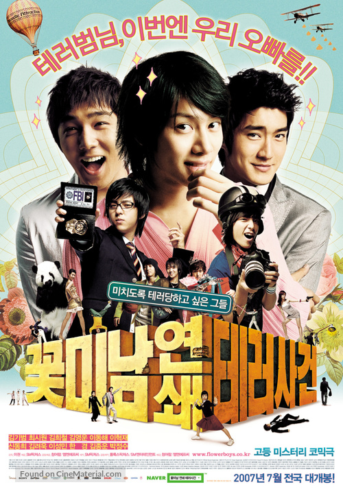 Attack on the Pin-Up Boys - South Korean Movie Poster