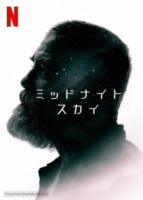 The Midnight Sky - Japanese Video on demand movie cover