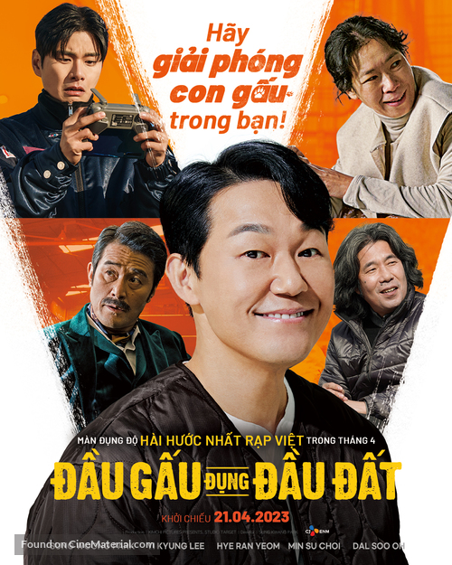 Ungnami - Vietnamese Movie Poster