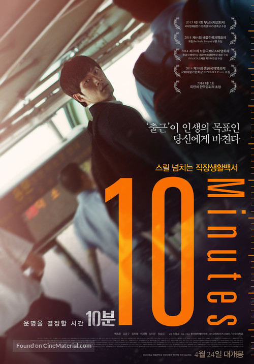 10 Minutes - South Korean Movie Poster