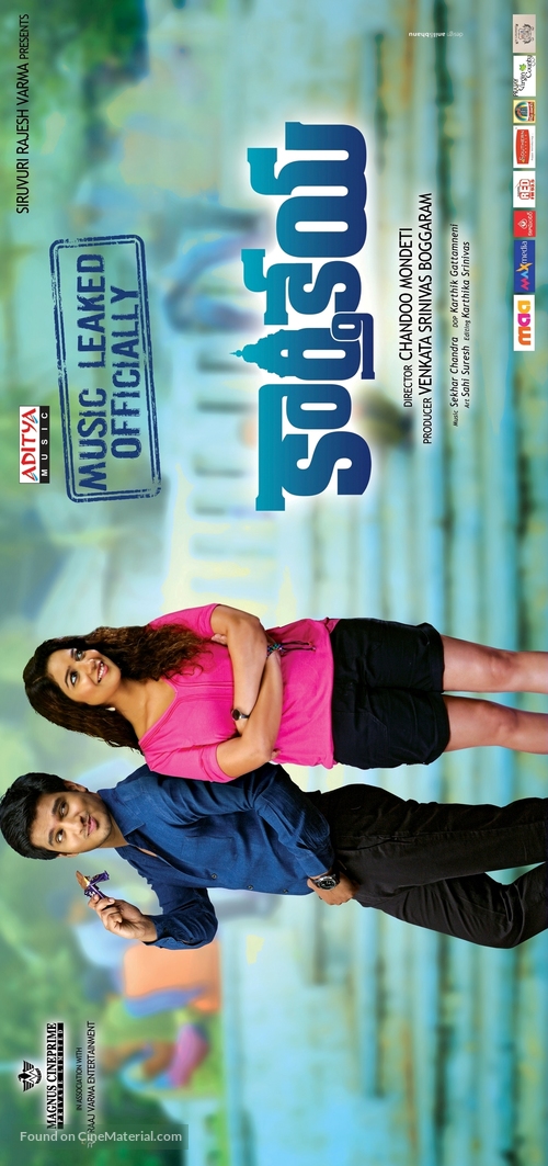 Karthikeya - Indian Movie Poster