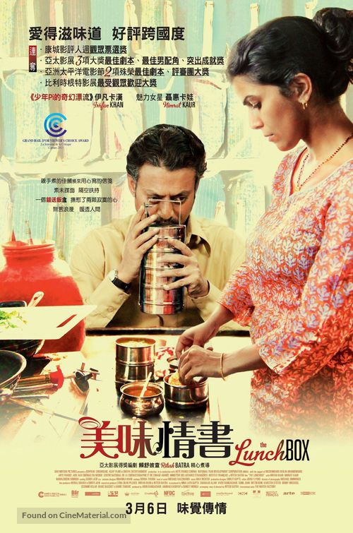 The Lunchbox - Hong Kong Movie Poster