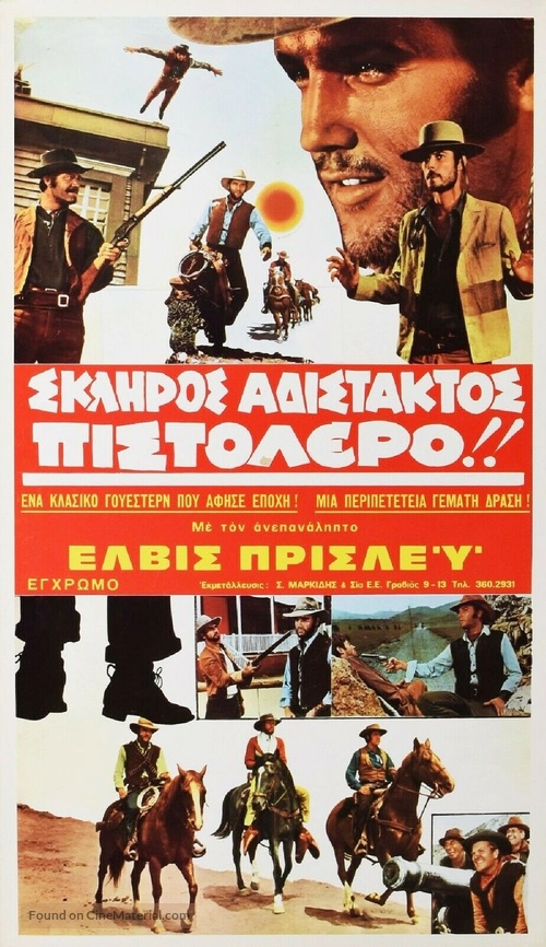 Charro! - Greek Movie Poster