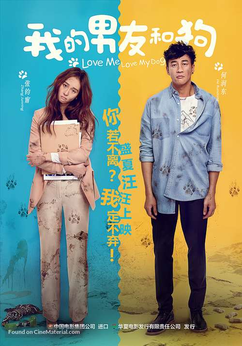 Ippunkan dake - Chinese Movie Poster