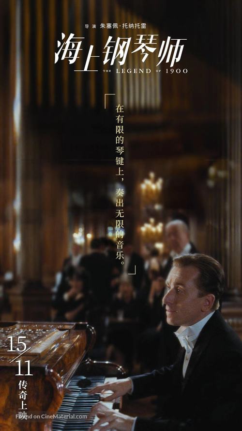 La leggenda del pianista sull&#039;oceano - Chinese Movie Poster