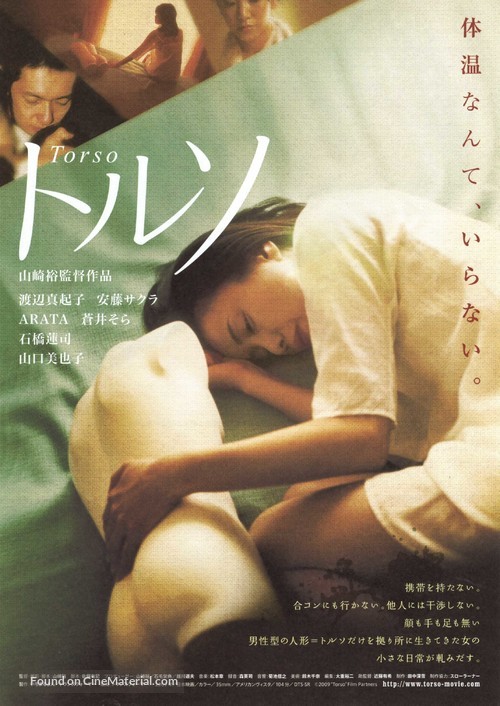 Toruso - Japanese Movie Poster