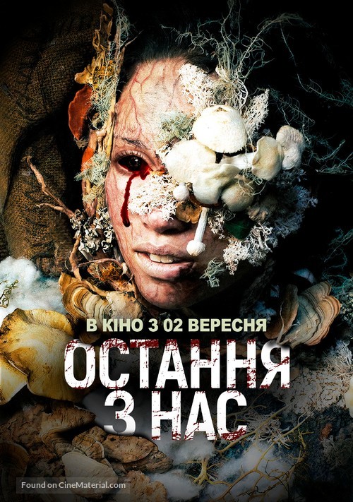 Gaia - Ukrainian Movie Poster