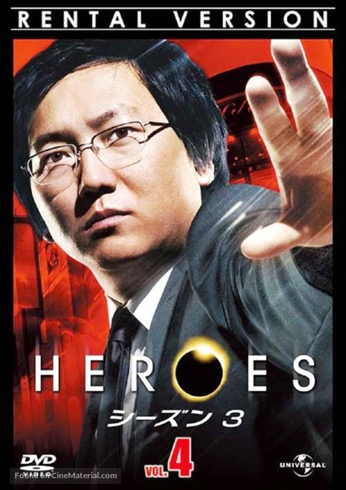 &quot;Heroes&quot; - Japanese DVD movie cover