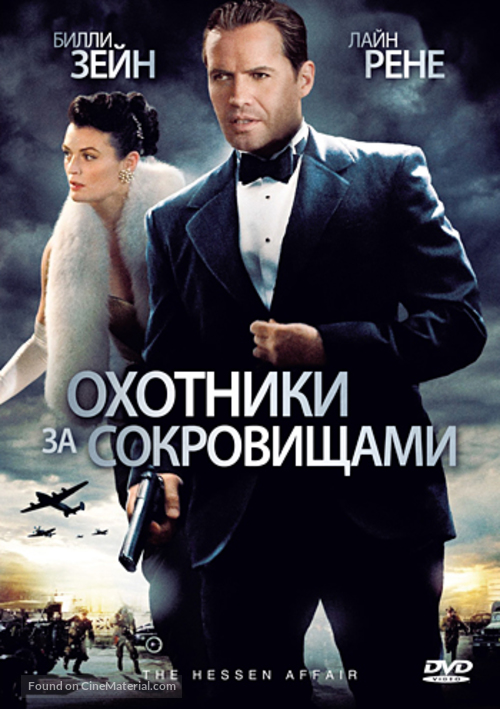 The Hessen Affair - Russian DVD movie cover