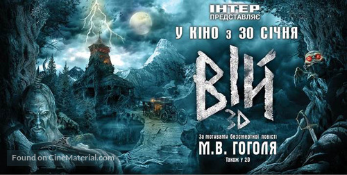 Viy 3D - Ukrainian Movie Poster