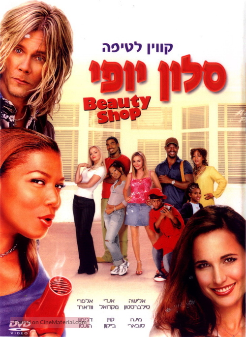 Beauty Shop - Israeli Movie Cover