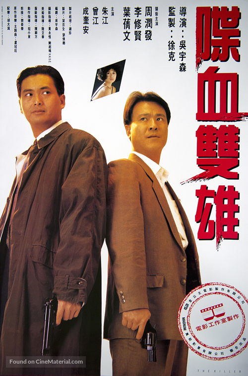Dip huet seung hung - Hong Kong Movie Poster