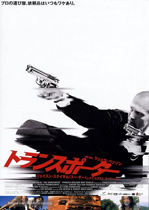 The Transporter (2002) Japanese movie poster