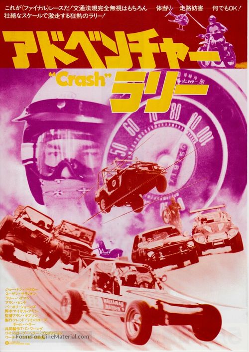 Checkered Flag or Crash - Japanese Movie Poster