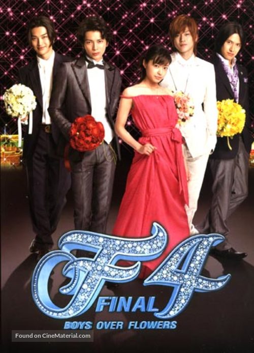 Hana yori dango: Fainaru - Thai Movie Poster