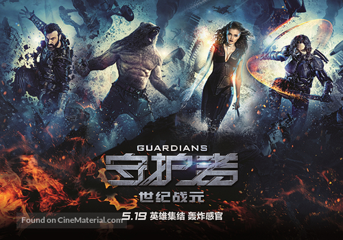 Zashchitniki - Chinese Movie Poster