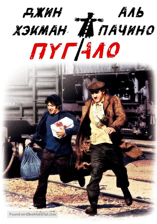 Scarecrow - Russian Movie Cover