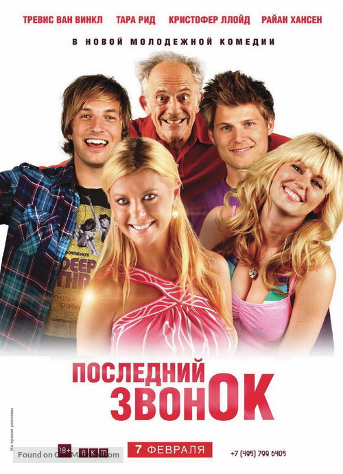 Last Call - Russian Movie Poster