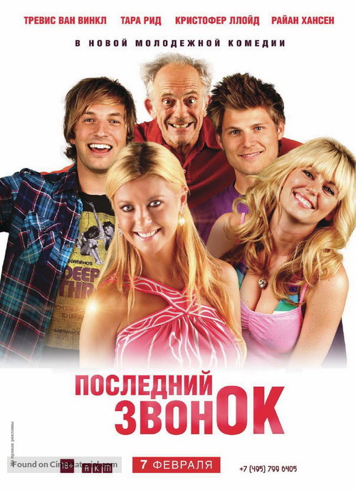 Last Call - Russian Movie Poster