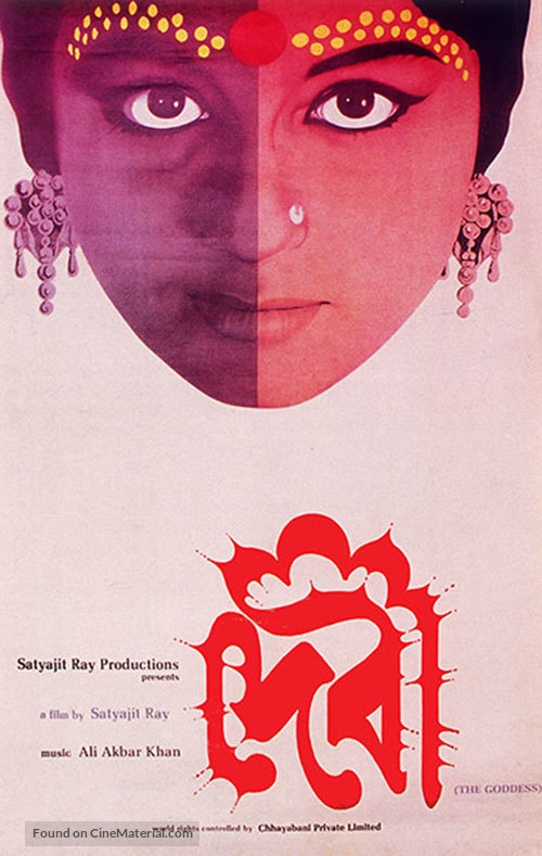 Devi - Indian Movie Poster