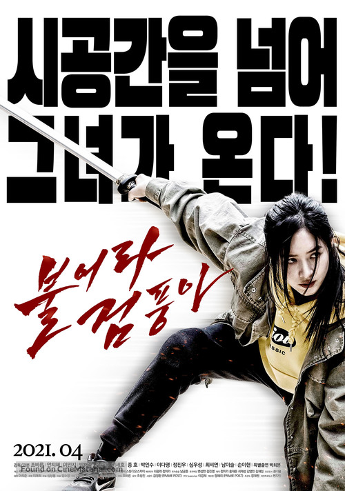 Slate - South Korean Movie Poster