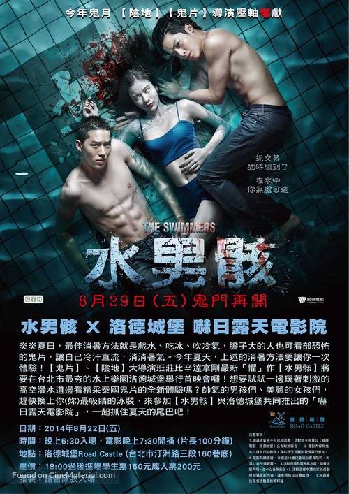 Fak wai nai gai thoe - Taiwanese Movie Poster