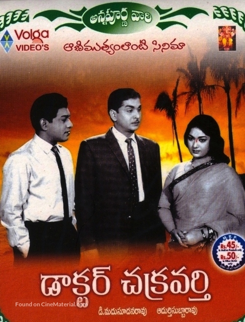 Dr. Chakravarthy - Indian Movie Cover