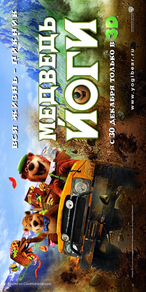 Yogi Bear - Russian Movie Poster