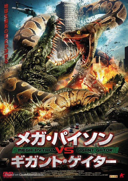 Mega Python vs. Gatoroid - Japanese DVD movie cover