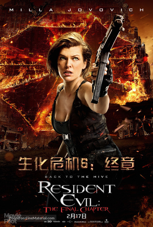 Resident Evil: The Final Chapter - Chinese Movie Poster