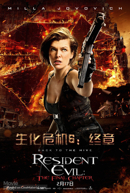 Resident Evil: The Final Chapter - Chinese Movie Poster