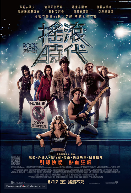 Rock of Ages - Taiwanese Movie Poster