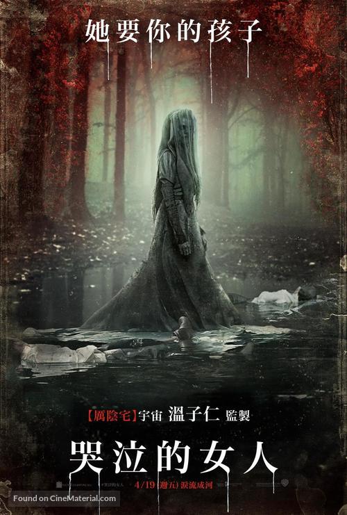 The Curse of La Llorona - Taiwanese Movie Poster