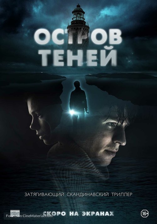 Shadow Island - Russian Movie Poster