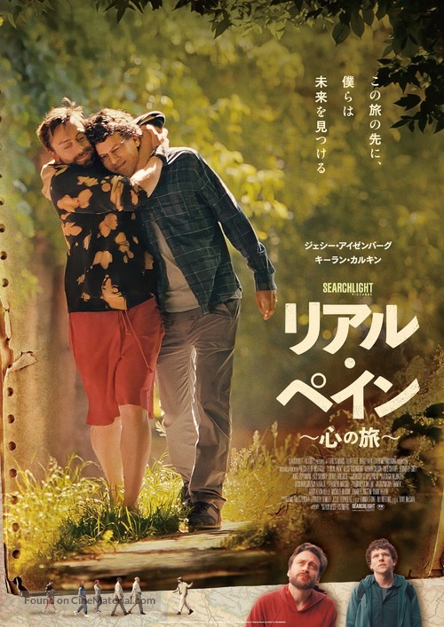 A Real Pain - Japanese Movie Poster