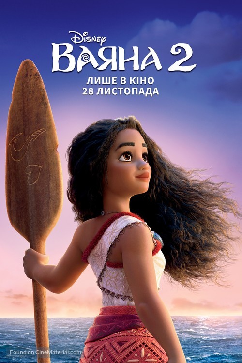 Moana 2 - Ukrainian Movie Poster