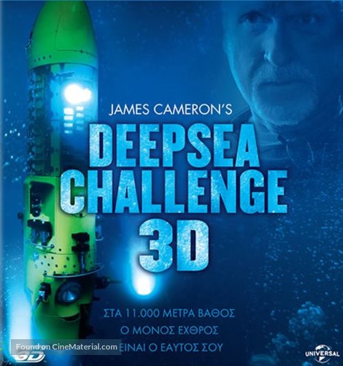 Deepsea Challenge 3D - Greek Movie Cover