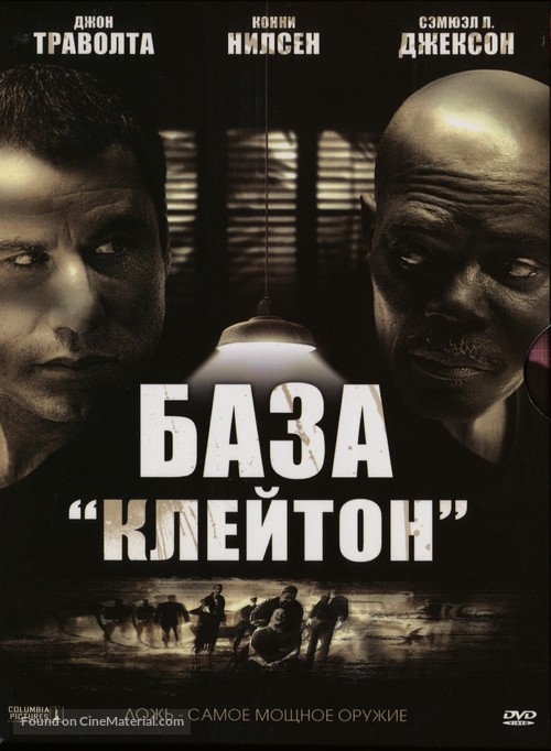 Basic - Russian DVD movie cover
