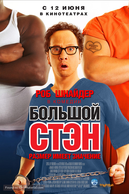 Big Stan - Russian Movie Poster