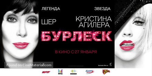 Burlesque - Russian Movie Poster