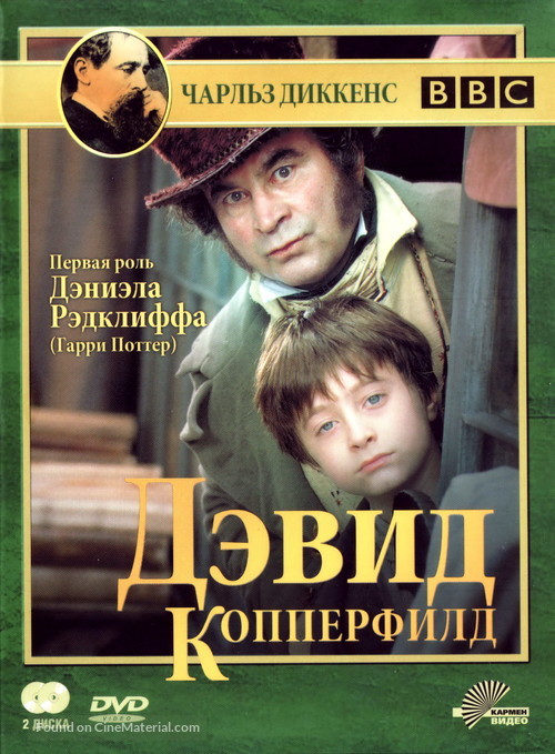 David Copperfield - Russian DVD movie cover