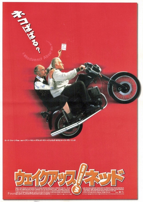 Waking Ned - Japanese Movie Poster