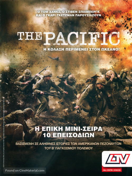 &quot;The Pacific&quot; - Cypriot Movie Poster